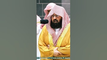 تلاوة خاشعة ومؤثرة جداً💔 لفضيلة الشيخ د. عبدالرحمن السديس || وإن جندنا لهم الغالبون