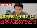 【北村晴男】自民党が圧勝！高市さんが言えないことを全部お話しします。外国人労働者の見直しを拒む、政治家がまだいます。