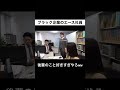 #サラリーマンな日常 #あるある #コメディ