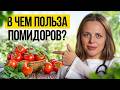 Всего 1 овощ ТВОРИТ ЧУДЕСА! / Обязательно ешь ЭТО, чтобы быть ЗДОРОВЫМ после 40!