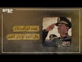 رجل الحرب والسلام .. محمد أنور السادات رئيس مصرالذي أشغل العالم العربي لسنوات - وثائقي