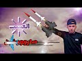 فيديو كليب راب عيد اليمن فزة نصرة مع غ زة 2024