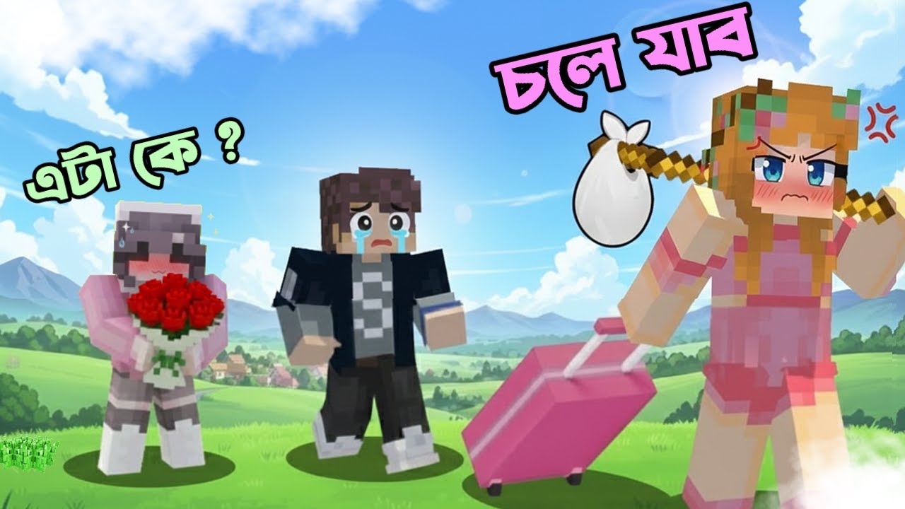 Bidushi কেনো Ris Nagar থেকে চলে গেলো ? 😢 | Ris Plays