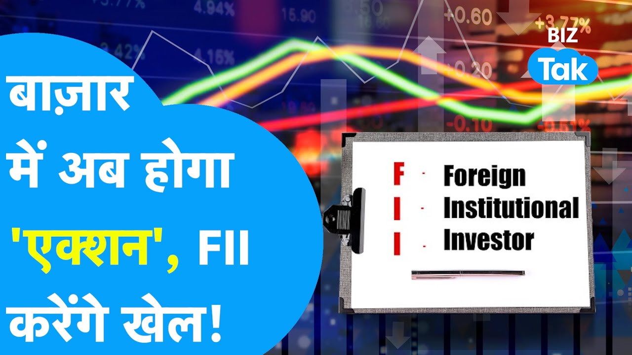 share-market-fii-market-next