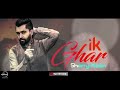 Ik Ghar ( Full Audio Song ) | Sharry Mann | Punjabi Audio Songs | Speed Records Mp3 Song