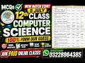 Federal Board 12th Class Computer Science Paper 2026 came 100% from our Guess Paper .