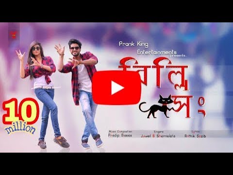 billi-song-|-বিল্লি-সং-|-filmy-dance-song-|-funny-music-video-|