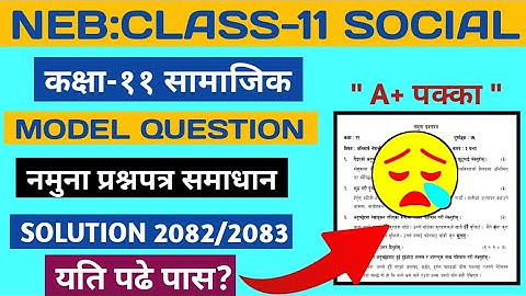 Class 11 Social Studies Model Questions Solution 2082|Class 11 Social Model Questions Solution 2083