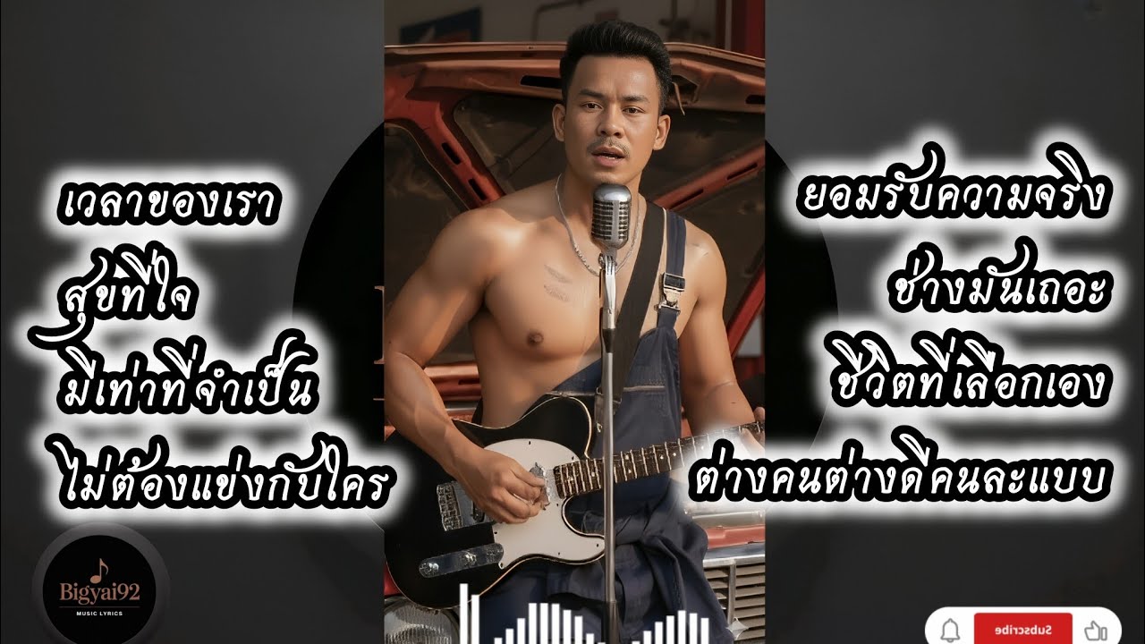 รวมเพลงเพื่อชีวิต...  ฟังแล้วสุขใจ ปล่อยวางทุกเรื่องที่กังวล | เพลงเพราะๆ ฟังสบาย คลายความกดดัน