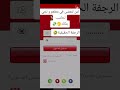 بنكك الرجفه الحقيقة