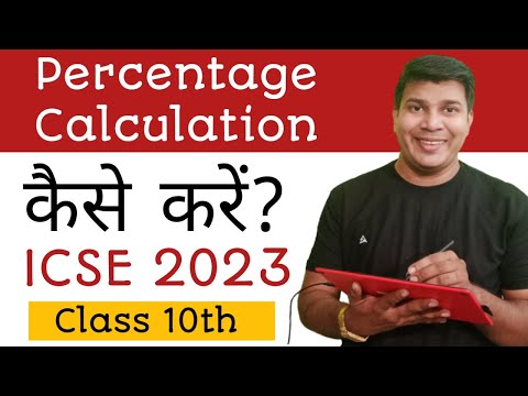 how to calculate icse class 10|how to calculate percentage in icse class 10|Tuition Wala Foundation