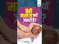 Should You Massage Your Newborn? Dr. Prabhjeet Kaur Reveals Truth