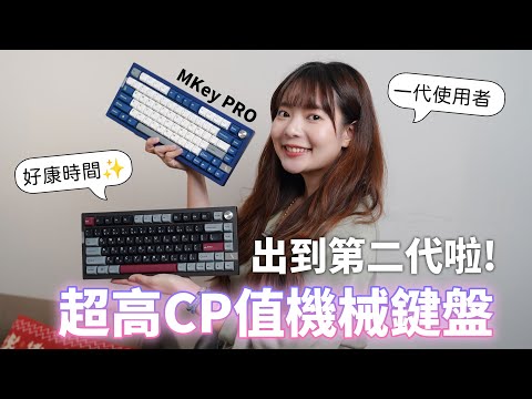 本片有好康！無線、三模、75%的高CP值機械鍵盤，三千內有找【貝爾熊派】