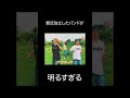 事務所辞めたバンドが明るすぎる #shorts
