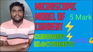 |Microscopic model of Current⚡|Ohm's Equation| Current Electricity|Tamil|by Fahad Master|