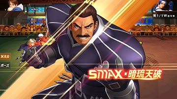 ღ KOF 98 UM OL ღ ( Smax Zero Clone Vs New Smax Ryuji )