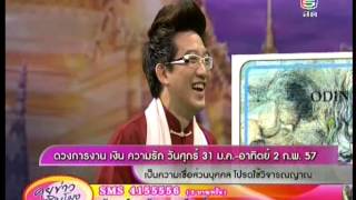 ดวงประจำวันที่ 27 ม ค - 3 ก พ 2557 ตอน 2