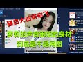 王者荣耀骚白 萝莉的声音御姐的身材 到底是不是网图 王者荣耀骚白 萝莉的声音御姐的身材 到底是不是网图