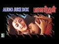 Manasthan Full Movie Audio Jukebox | SarathKumar | Sakshi