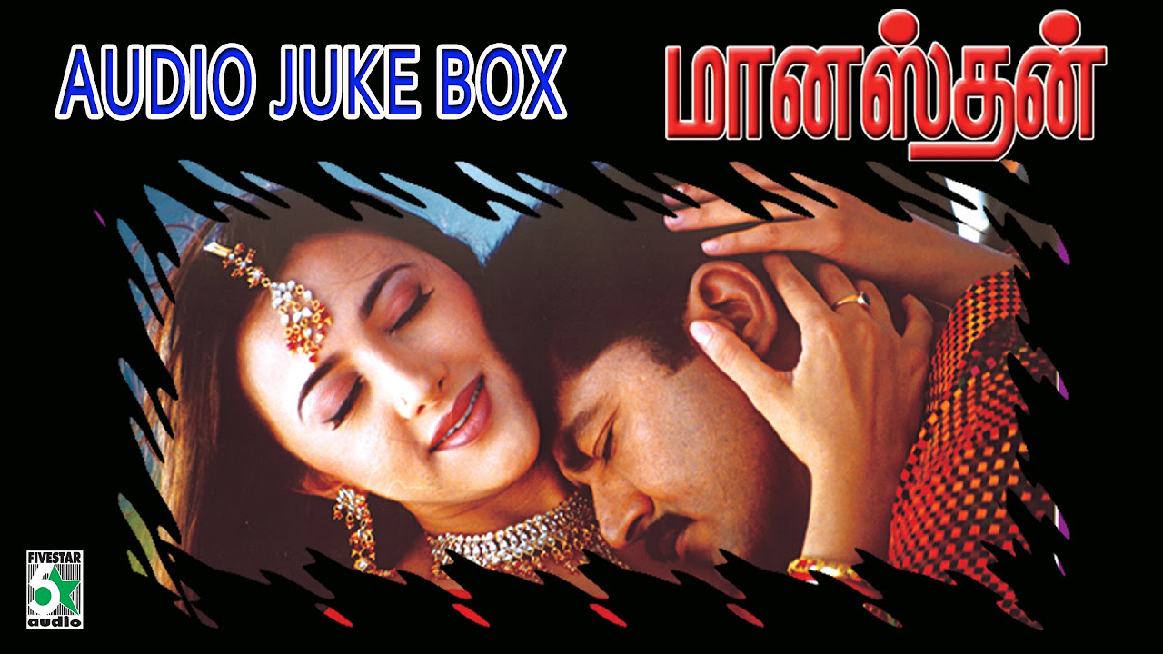 Manasthan Full Movie Audio Jukebox  SarathKumar  Sakshi