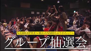 NMB48 2021 新春お年玉特別配信