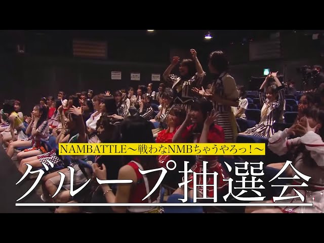 NMB48 2021 新春お年玉特別配信 - YouTube