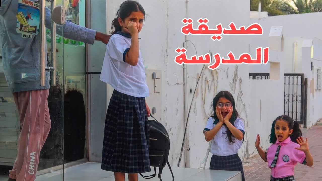 فطامي رسبت في الامتحان و دانا هددتها😱 !! سوالف بناتي