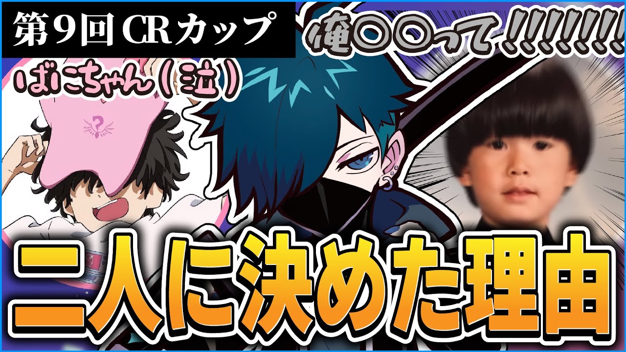 【APEX / CRカップ】チームメンバーにSqLAとヘンディーを選んだ理由【CR バニラ 切り抜き #バニラ切り抜き】