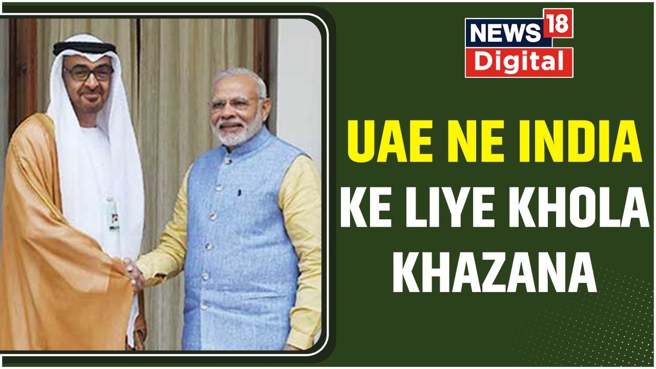 First I2U2 Meeting Upadtes l India Aur UAE Ke Beech Kai Taraqqiyati Kamo Ka MoU l News In Urdu