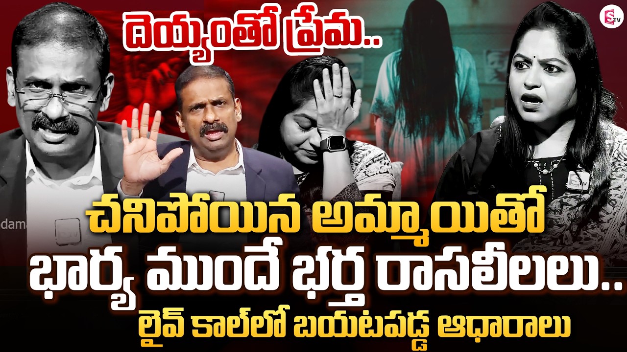 Andamaina Jeevitham Latest Episode | Husband Living In Secret With A Devil | Dr. Kalyan Chakravarthy