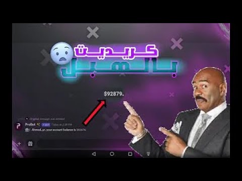 طريقة حصول على ملاين كريدت Discord 
