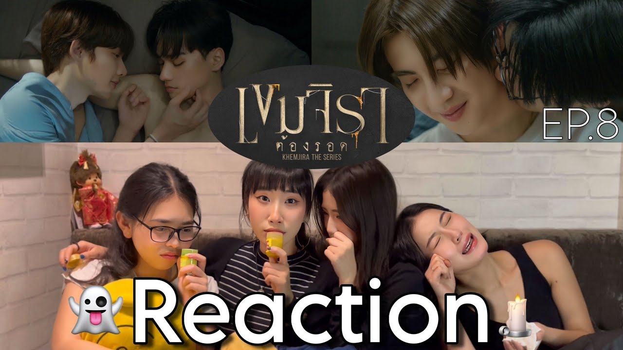 「EP.8」เขมจิราต้องรอด | Khemjira The Series 👻🕯️ [ขอร้องเพื่อนมารีแอค]