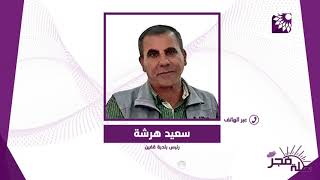 ما الذي يحدث على البوابة الزراعية بالقرب من جدار الفصل العنصري بوابة عكابا شمال بلدة قفين