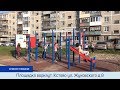Download Площадка воркаут. Кстово ул. Жуковского д.8 Площадка воркаут. Кстово ул. Жуковского д.8