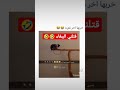مقاطع خليجية مظحكة
