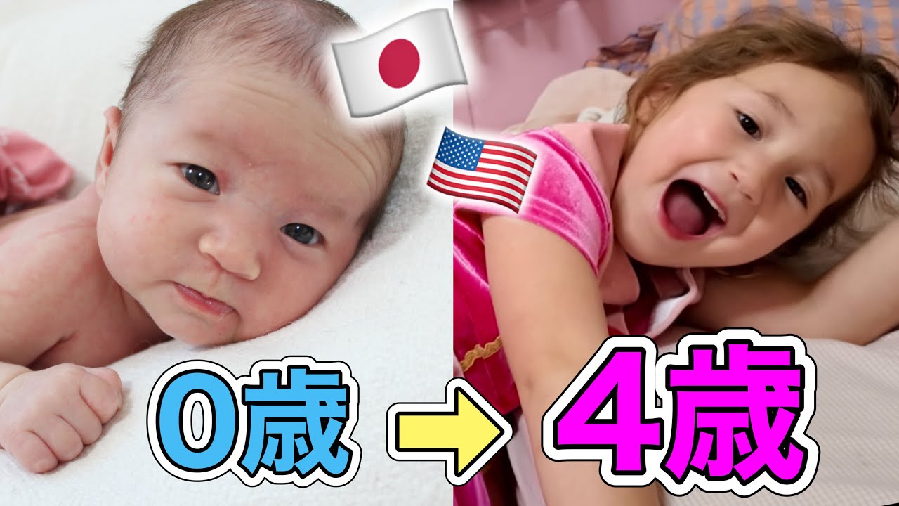 【祝】ゾーイの４歳の誕生日に最高のバースデーパーティーをプレゼントしました。