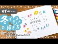 【ベストコレクション】 12月 イラスト 手書き かわいい 294156-12月 イラスト 手書き かわいい