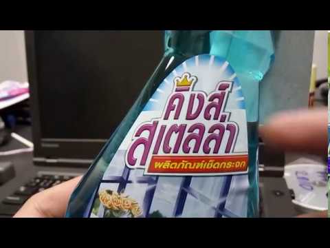 ทําความสะอาดหน้าจอคอม Update น้ำยาเช็ดจอ LCD ราคาถูกที่มีขายใน เซเว่นและ Family Mart