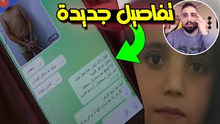 المخطوف فواز القطيفان.. كيف هددت العصابة عائلة الطفل ؟ ( المحادثة والفيديوهات )