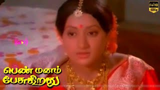 Penn Manam Pesukirathu Movie Part 5 Sudhakar, Sumalatha, Jaiganesh