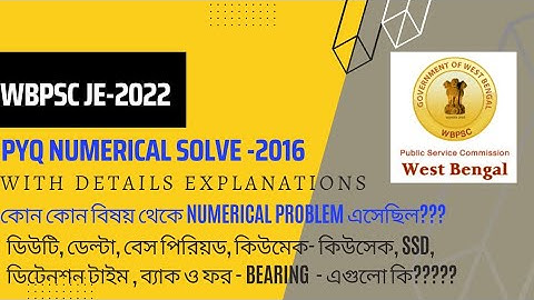 WBPSC JE 2022 || Pevious Year Questions (2016)  Numerical Solve  With Full Explanations || Part-I