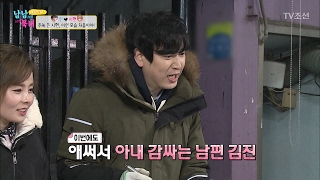 세상 듬직한 남편 김진! 이런 모습 처음이야~ [남남북녀 시즌2] 83회 20170210