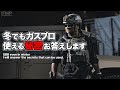 サバゲー もう冬の電動支度なんて要らない‼オールシーズンガスブロ野郎計画‼