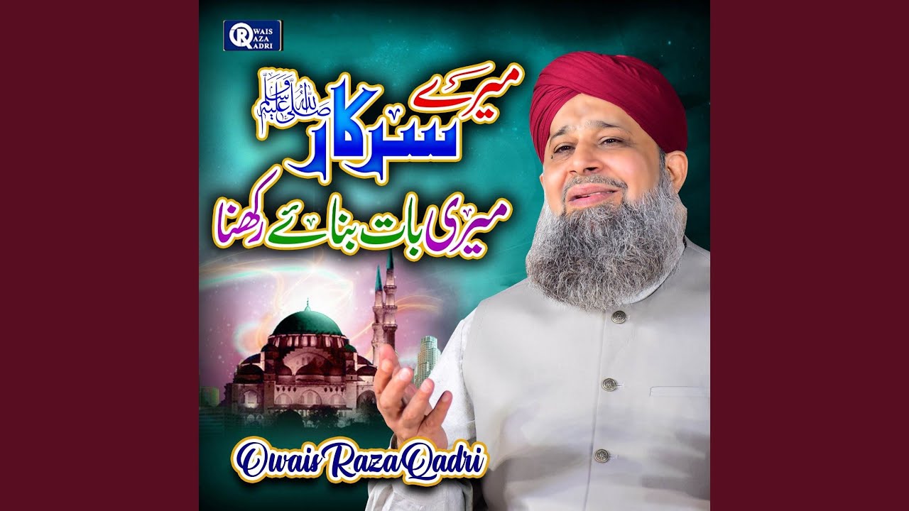 Karam Phir Rasool e Khuda - YouTube