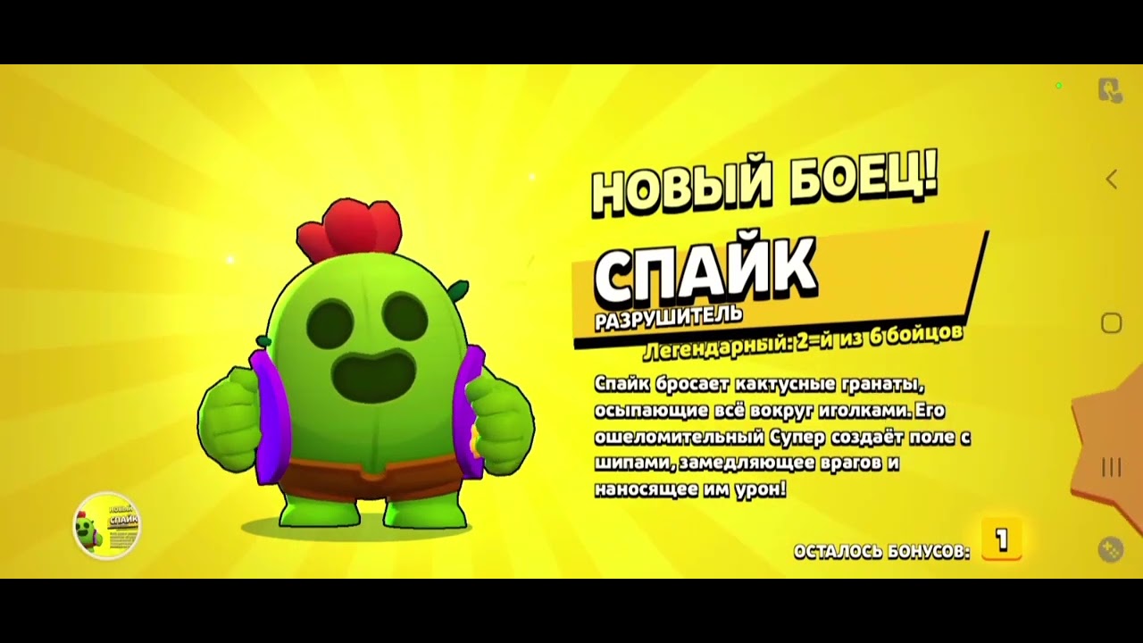 Выпал Спайк. Brawl Stars. - YouTube