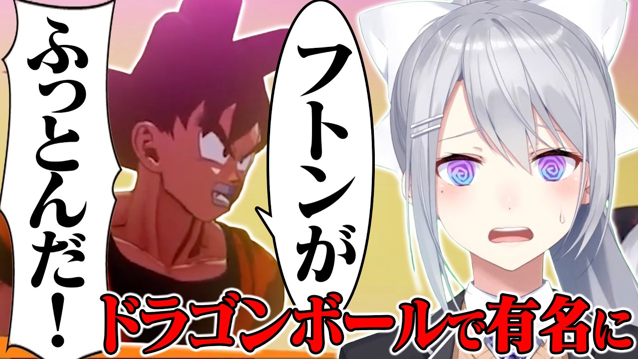 定番ギャグが広まったきかっけをドラゴンボールで知る樋口楓【にじさんじ】【切り抜き】