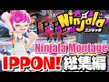 【ニンジャラ】ニンジャラ最高の瞬間！IPPON集☆【Ninjala Montage】