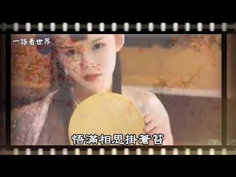 風箏誤  演唱：劉珂矣