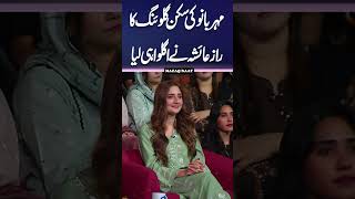 Mehar Bano Glowing Skin Secret