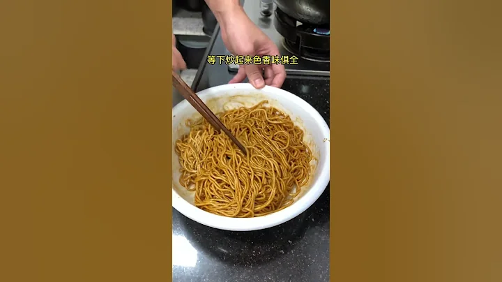 麵條這樣炒，可以吃三碗 #家常食譜 #炒麵 #跟我學做菜 - 天天要聞